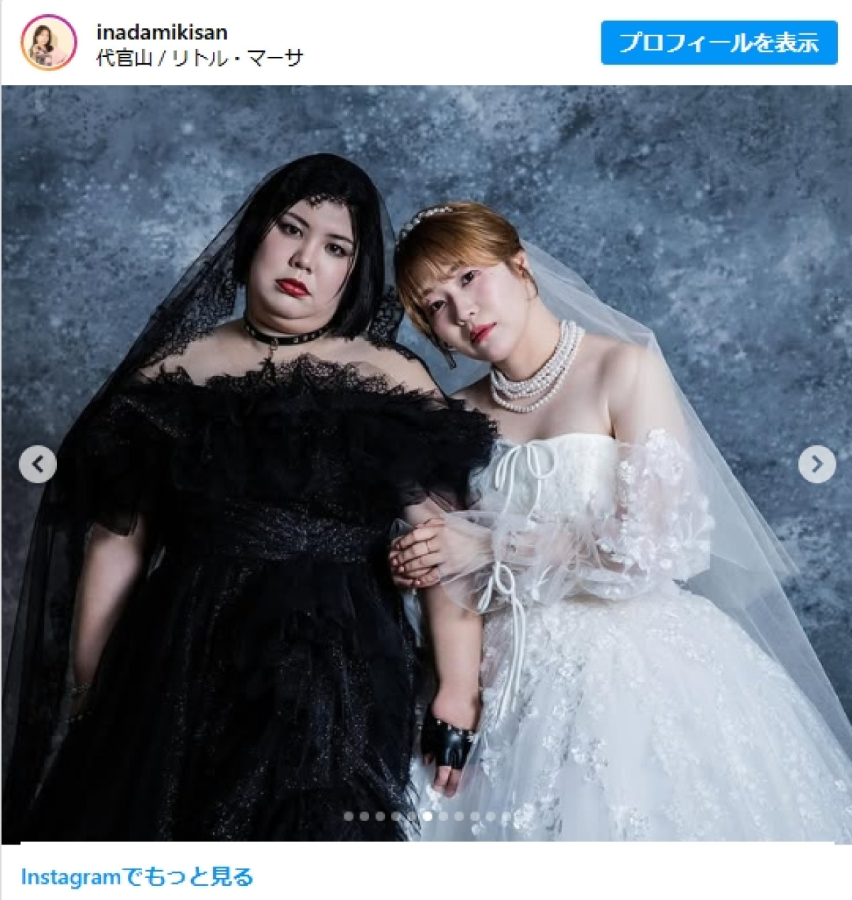20250513『NANA』になった紅しょうが