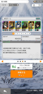 『パズル＆ドラゴンズ ゼロ』スクリーンショット