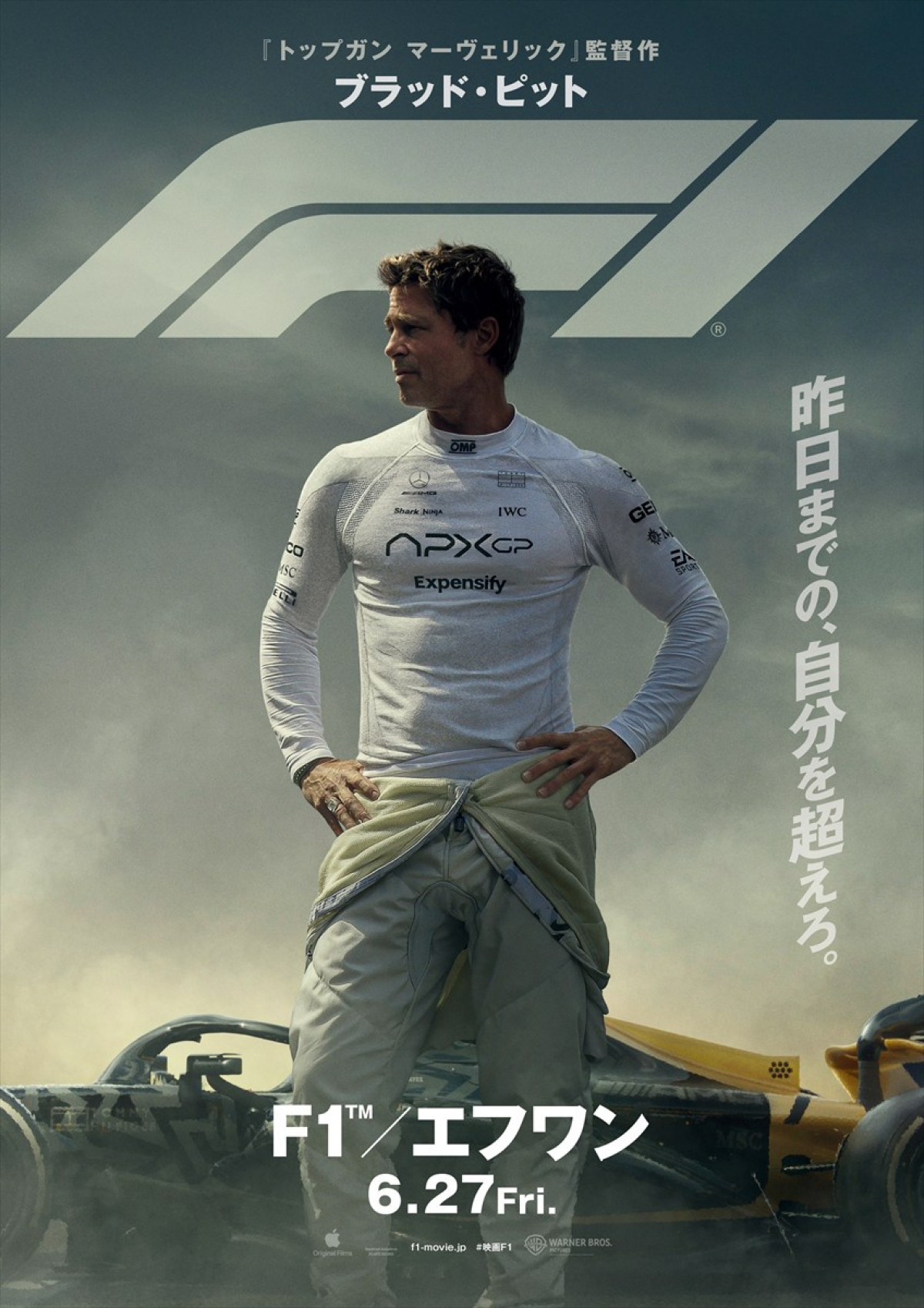 ブラッド・ピット、抜群のカリスマ性！　『F1／エフワン』“情熱”ほとばしるメイキング映像公開