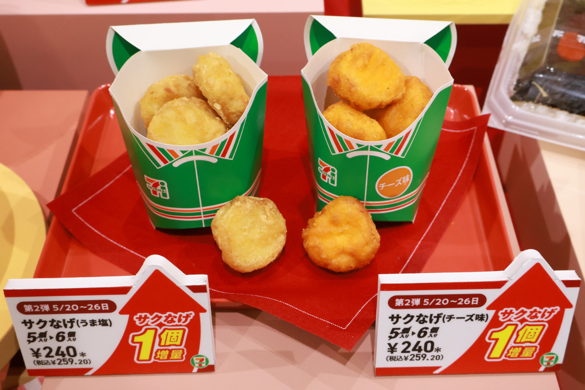 20250508 セブン盛りすぎ