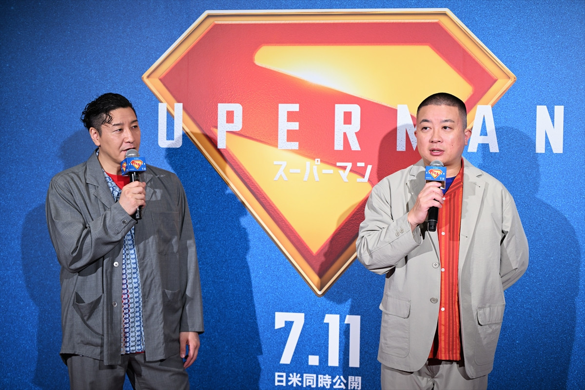 チョコプラ、映画『スーパーマン』アンバサダー就任で本家にYouTube監督をオファー　「SS兄弟」ネタも披露