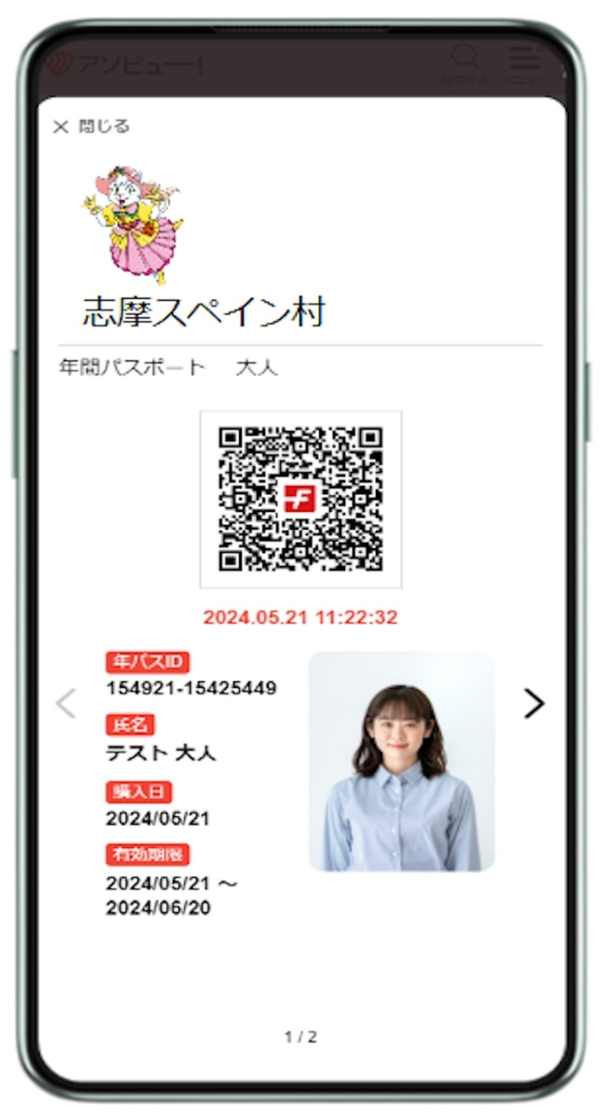 2025.6.1志摩スペイン村「サマーフィエスタ」
