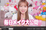 【動画】希空の“すっぴん”を見る