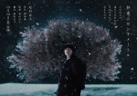 【写真】松村北斗主演『秒速5センチメートル』公開日は10.10に決定！　主人公の姿が初解禁
