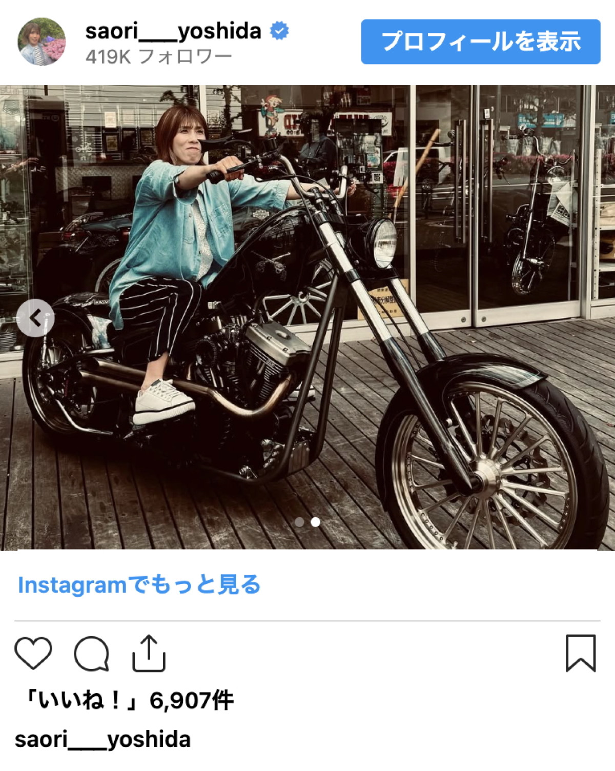 「ま、マッドマックス！」吉田沙保里、ハーレーにまたがり反響「免許持ってるのかと思いました」