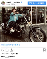 ハーレーダビッドソンにまたがる吉田沙保里　※「吉田沙保里」インスタグラム