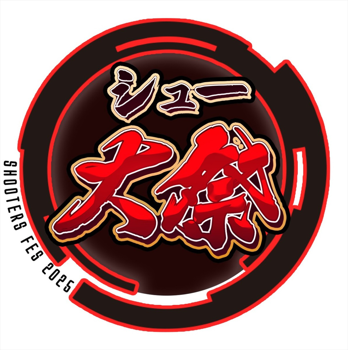 シューティングゲームの大型配信イベント「シュー大祭2025」が6月14日・15日開催　最新情報＆ゲームプレイが生配信