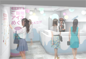 原宿に「あいぱく」常設店オープンへ！　約100種のご当地アイス＆クラフトソフトクリームを展開
