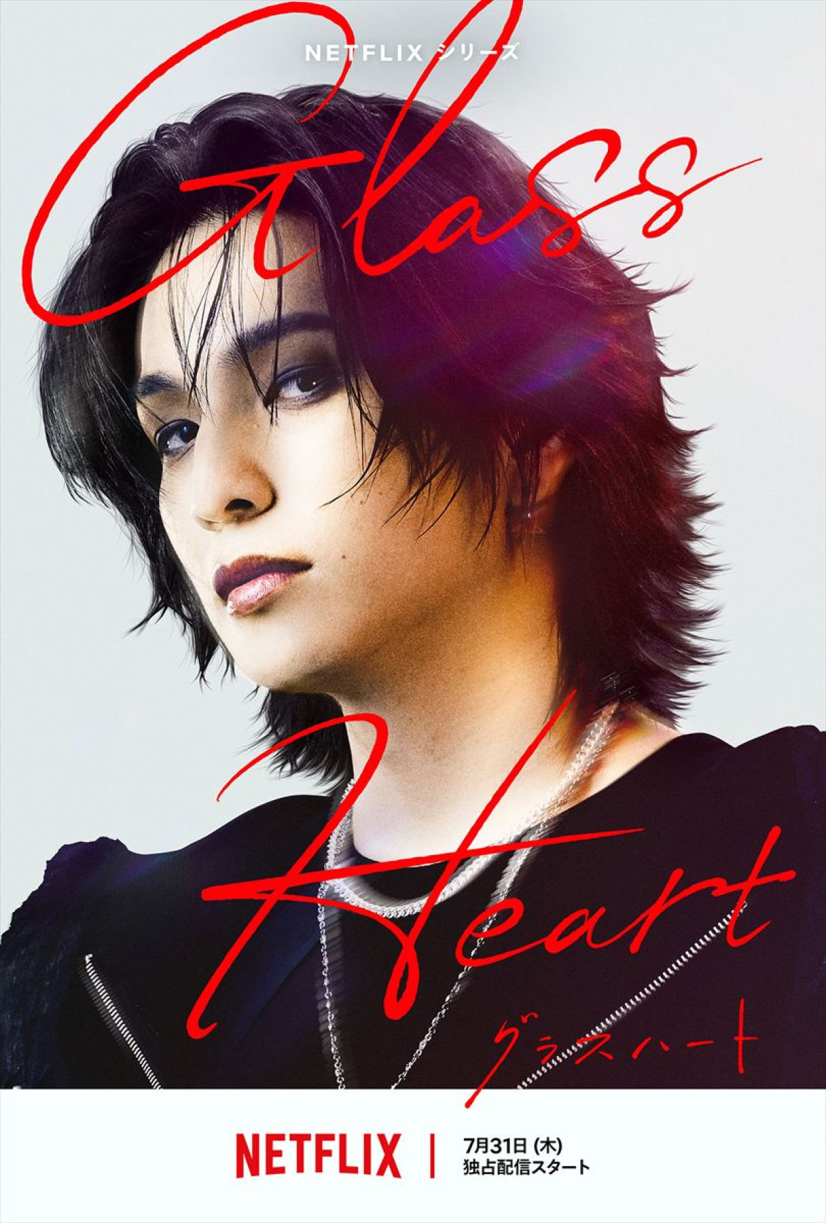 『グラスハート』佐藤健が歌×RADWIMPS野田洋次郎が作曲の楽曲を初公開！　ティーザー予告解禁