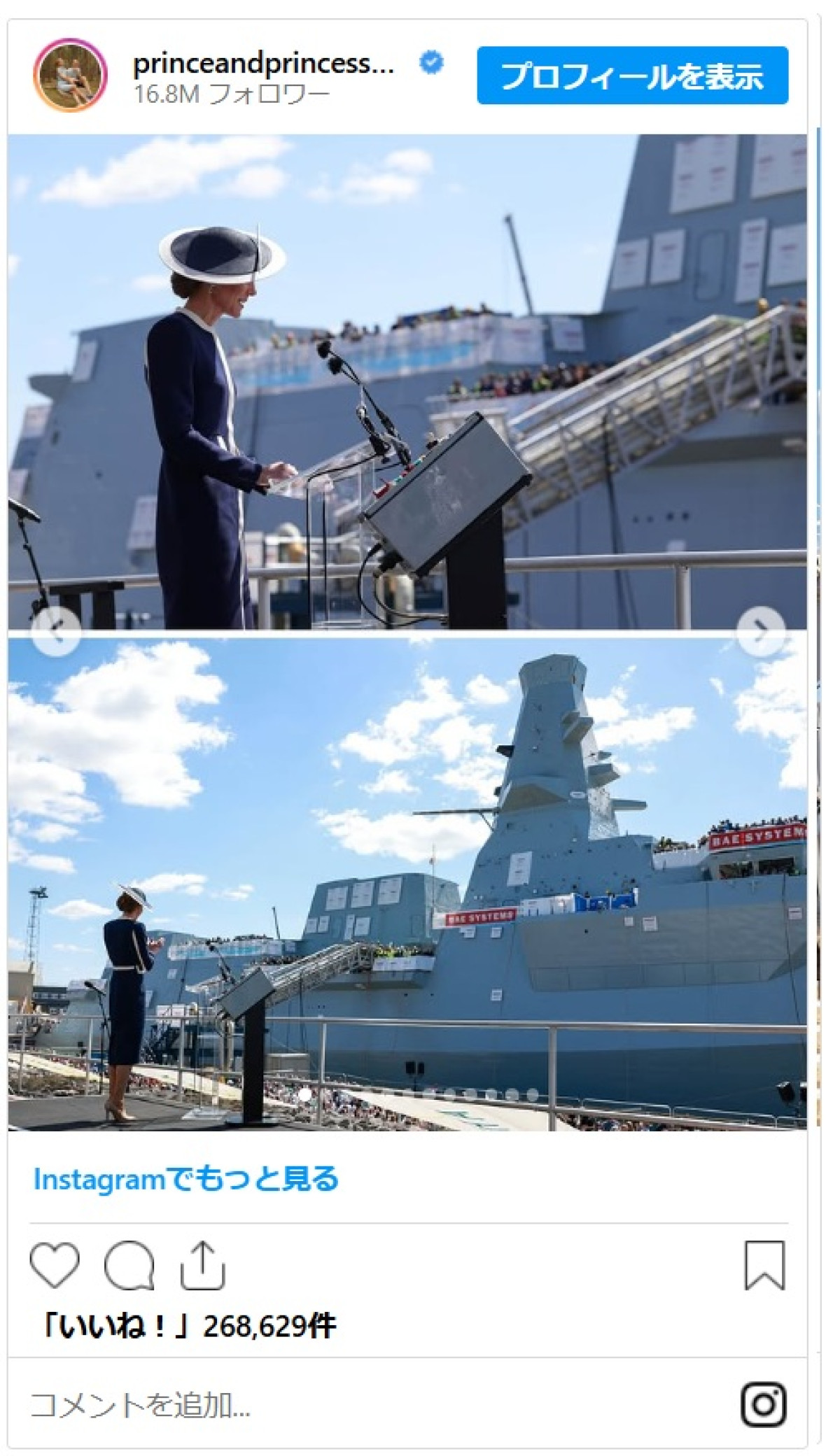 キャサリン妃、さわやかなマリンルックで英軍艦艇の命名式に出席
