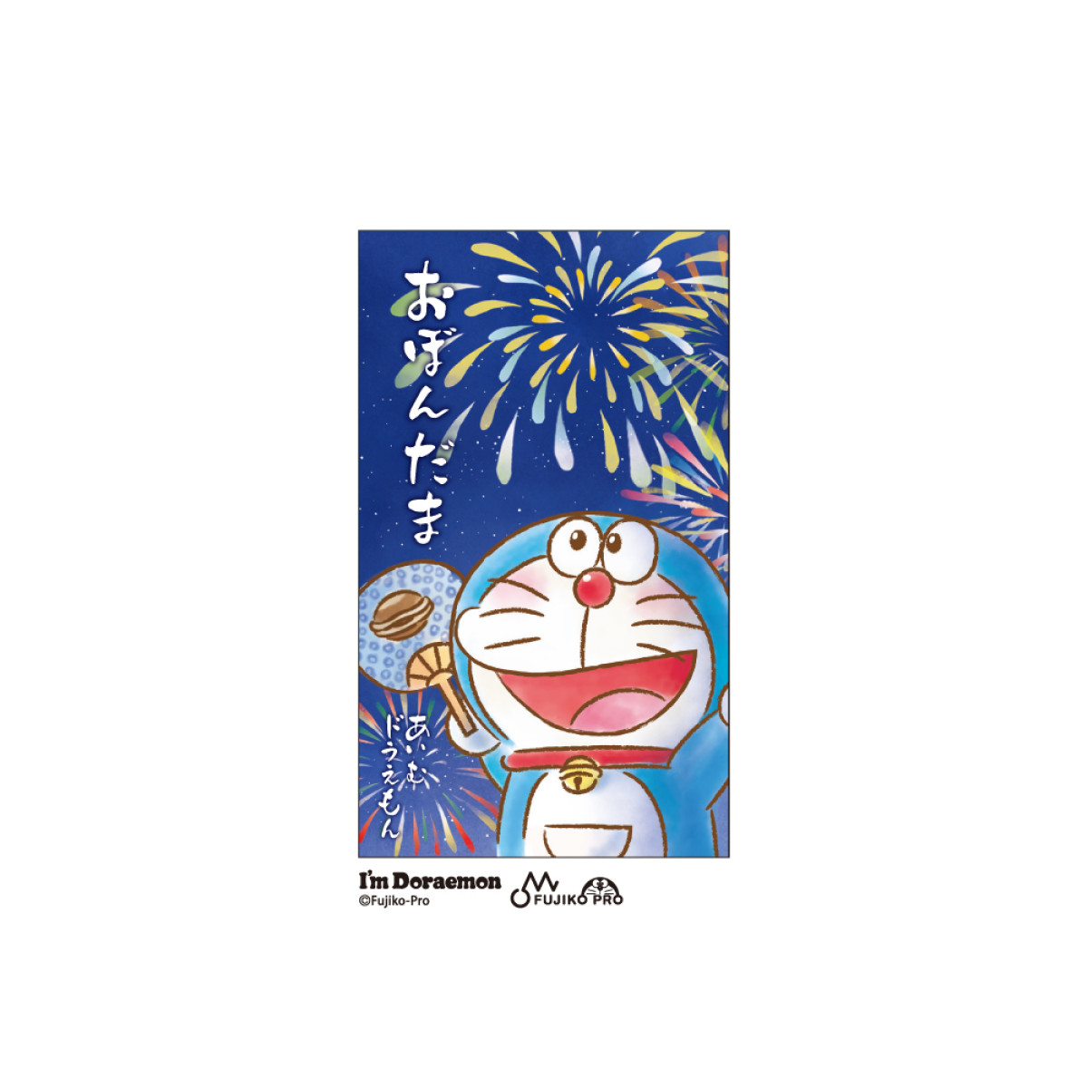 20250529 おぼんだま袋