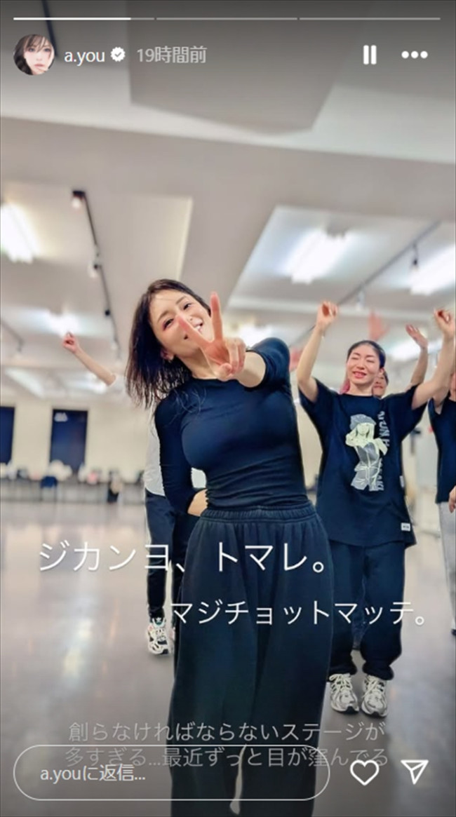 写真）「20代に見える」と話題・浜崎あゆみ46歳、タイトなトップスで