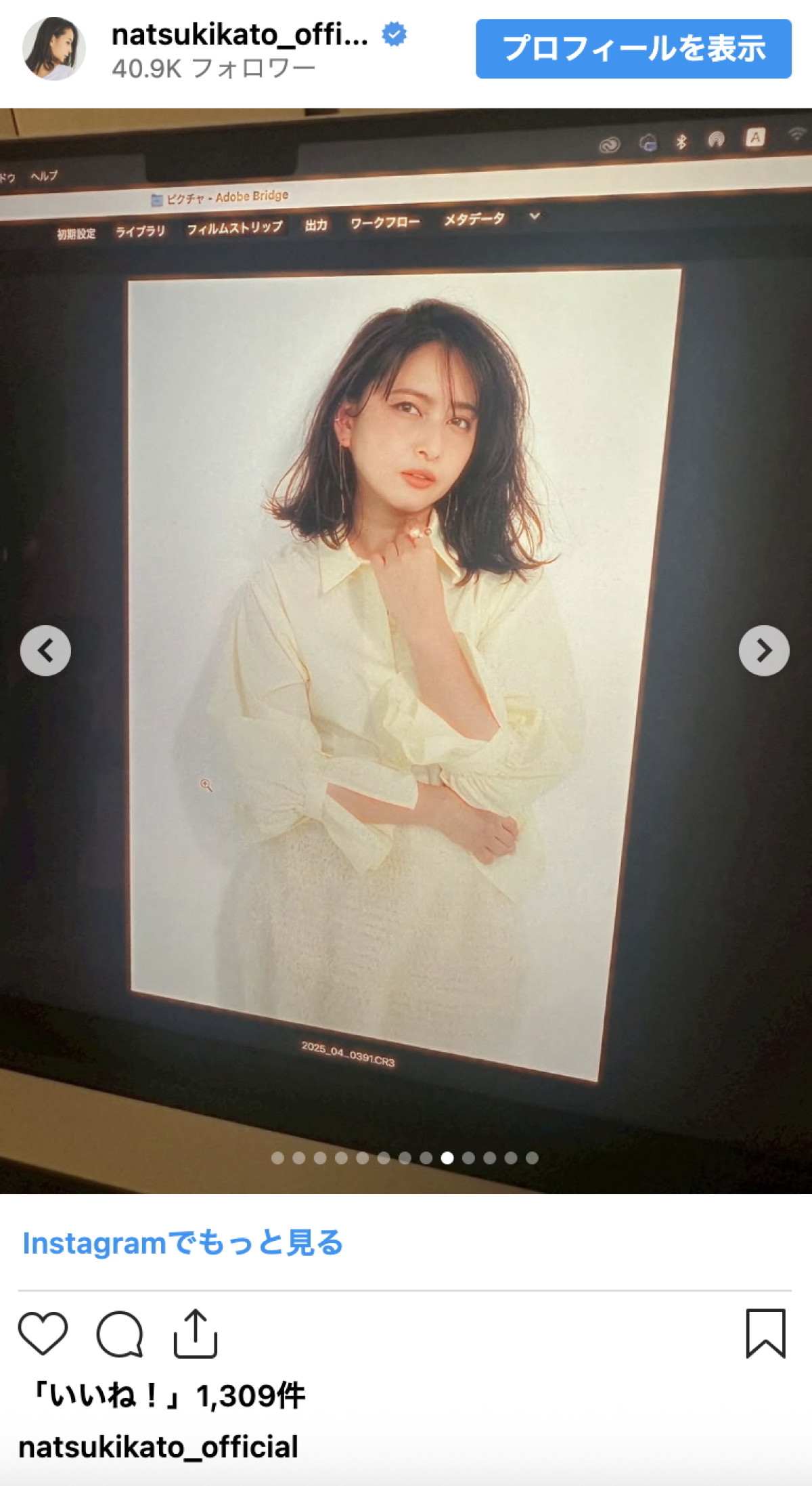4児の母の人気女優、自然体な魅力があふれすぎ「さすがはモデルさん」「ナチュラルで素敵です」