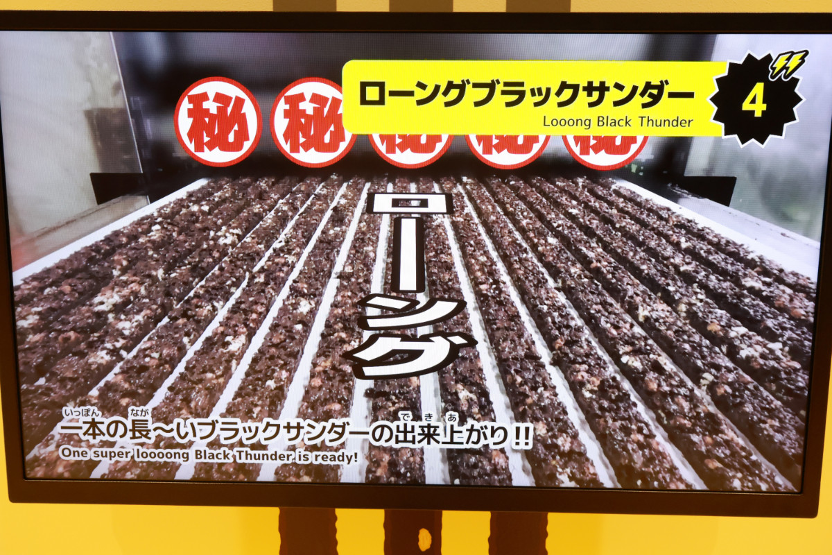 20250523 ブラックサンダー ワクザクファクトリー