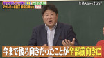 2日放送の『しくじり先生　俺みたいになるな!!』より