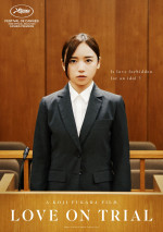映画『恋愛裁判』海外版ポスタービジュアル