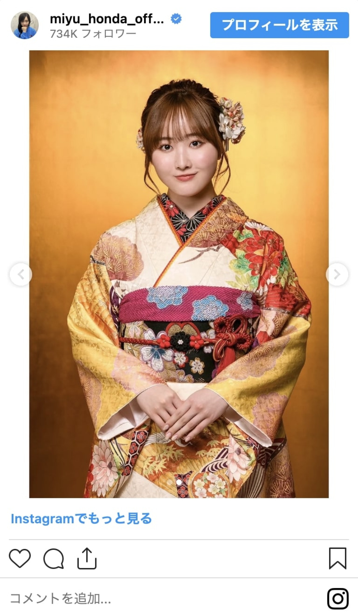 ＜本日誕生日＞本田望結、20歳の1年をインスタで振り返る！　振袖に制服、3姉妹の仲良し投稿も