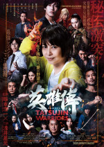 映画『英雄傳』ティザービジュアル