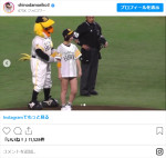篠田麻里子、10年前の始球式のショット　※「篠田麻里子」インスタグラム