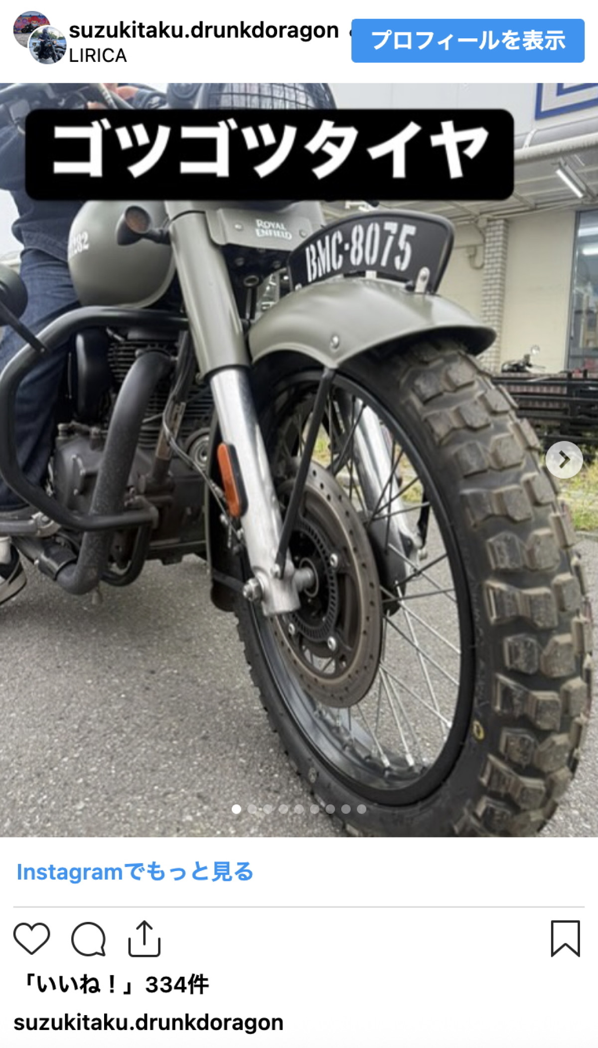 ドランク鈴木、愛車のバイクをカスタム　ゴツくなった相棒にまたがる姿に「乗り手も格好いい」