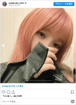 ピンク髪にイメチェン！　※「与田祐希」インスタグラム