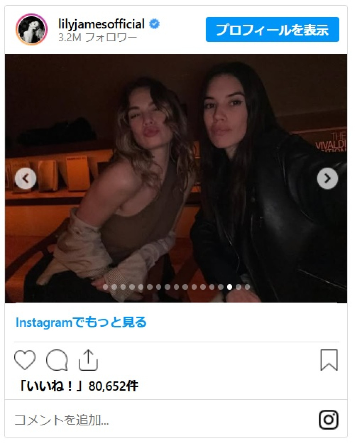 激レアショット！　山田優＆小栗旬夫妻が『シンデレラ』女優リリー・ジェームズのインスタに登場