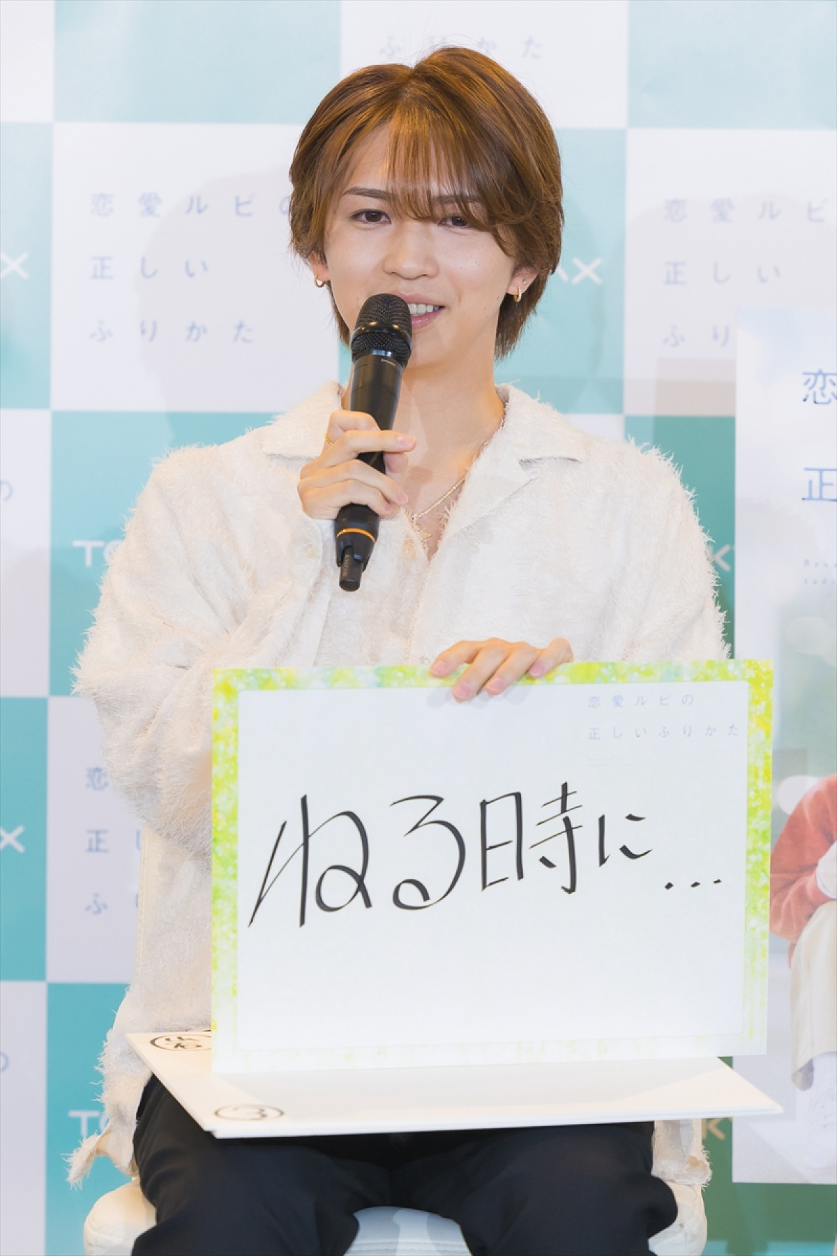 岩橋玄樹、“クラブみたい”な寝室を解説　相馬理が驚き「よく寝れますね（笑）」