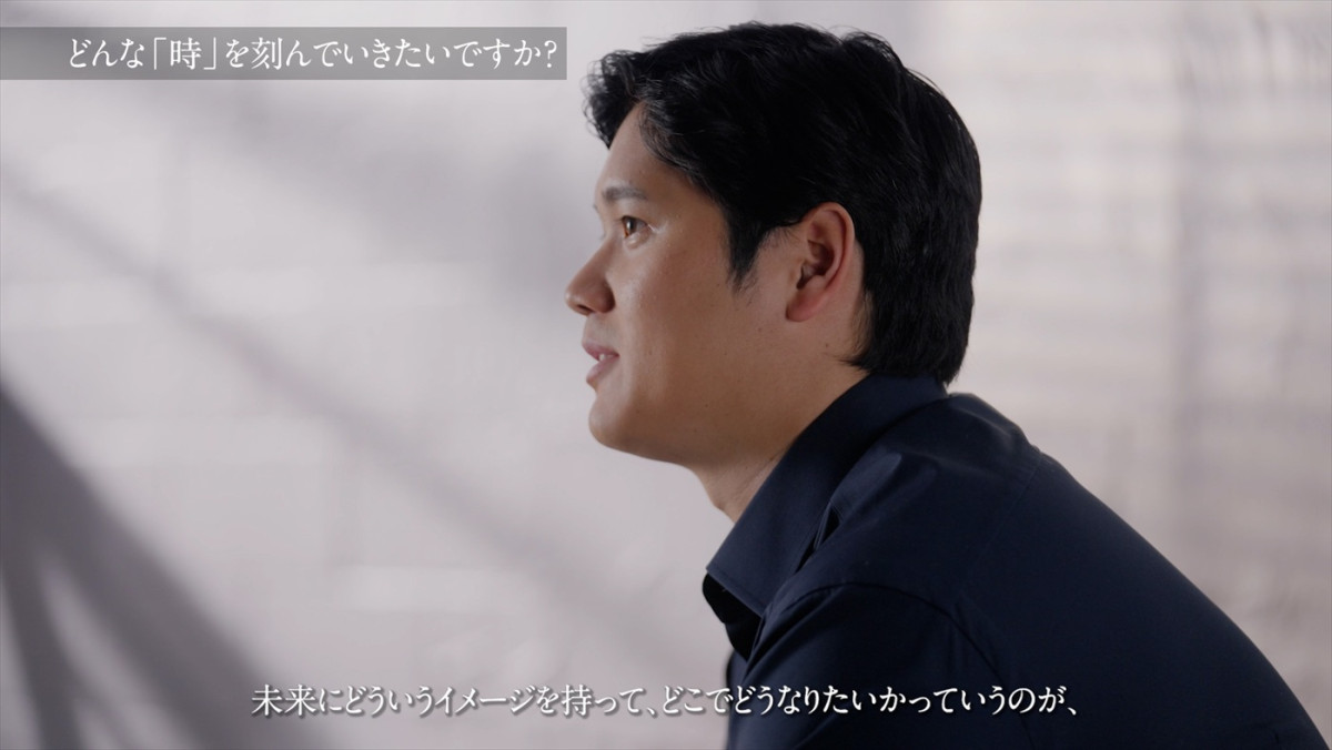 大谷翔平選手出演、キングセイコー新CM公開　「ここからが本番」と意気込みを新たにする秘蔵インタビューも！
