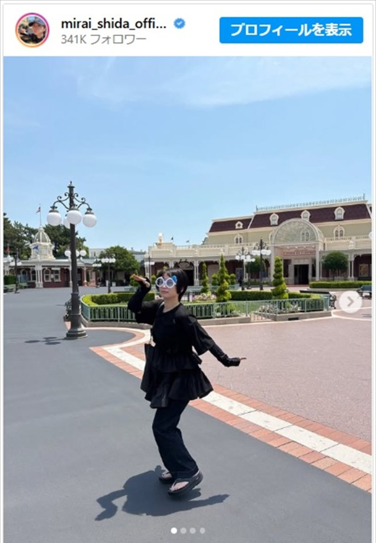 志田未来、ディズニーランドではしゃぐ姿がかわいい　※「志田未来」インスタグラム