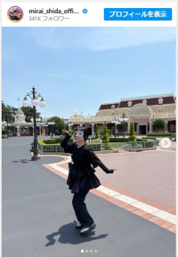志田未来、ディズニーランドではしゃぐ姿がかわいい　※「志田未来」インスタグラム
