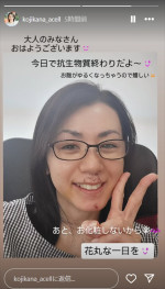 小島可奈子、近影　※「小島可奈子」インスタグラム