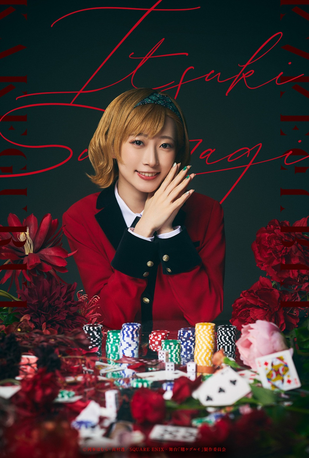 ≠ME・蟹沢萌子、永田聖一朗、梅田彩佳ら、舞台『賭ケグルイ』キャラクタービジュアル解禁！