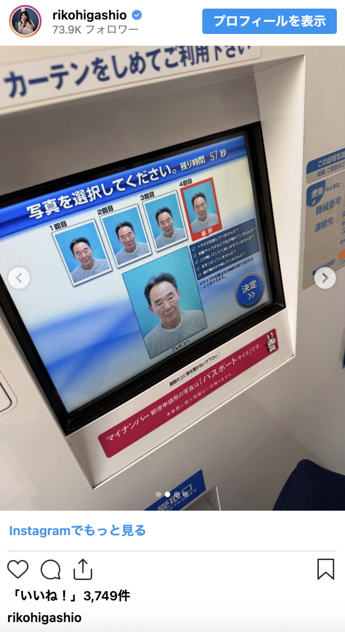 元レジェンド野球選手が免許を返納　娘が報告「これからは私がじぃじの足に」