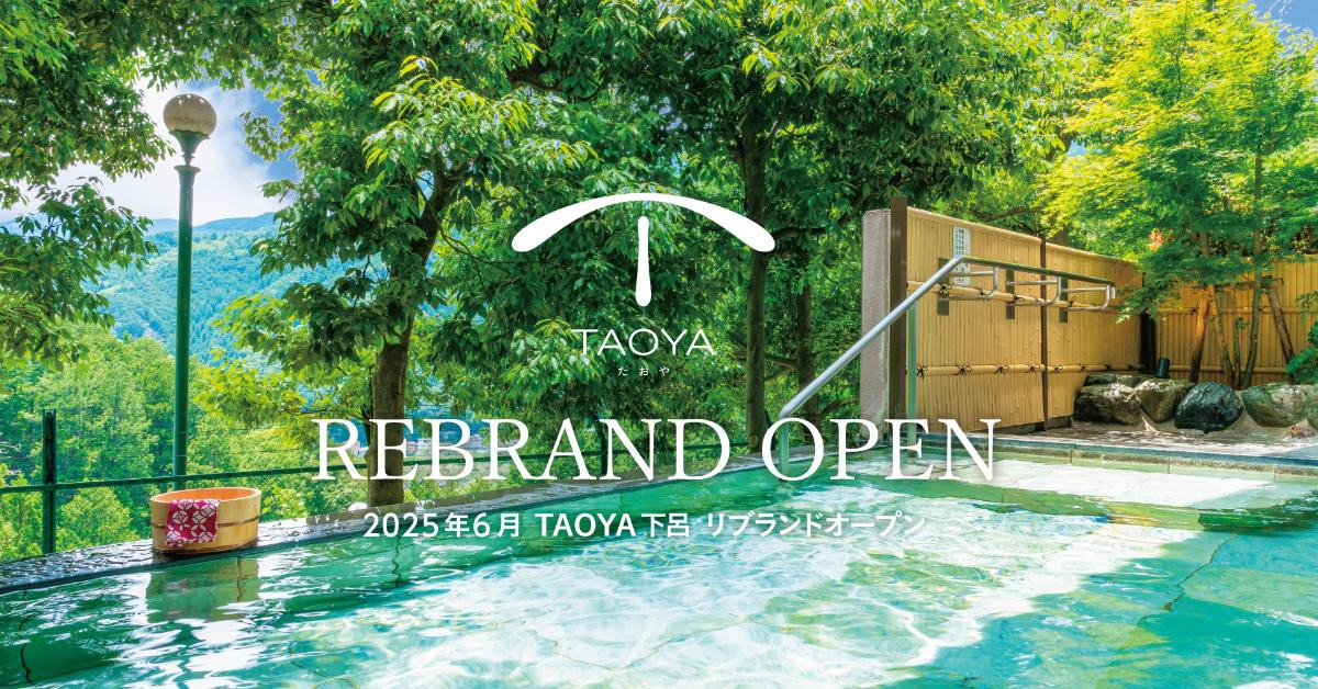 20250623「TAOYA下呂」