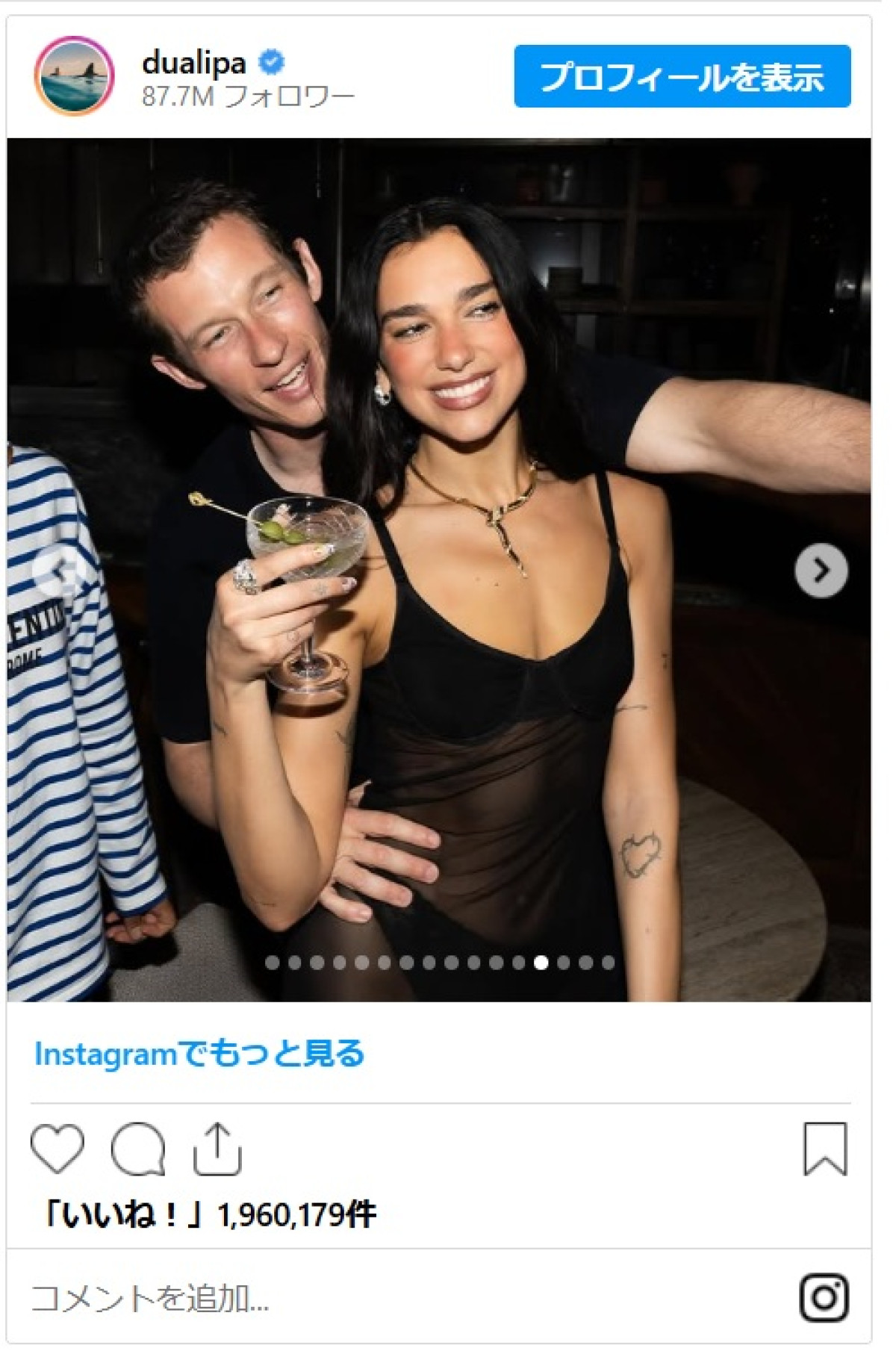 デュア・リパ、シアーなドレスで婚約者カラム・ターナーとダンス