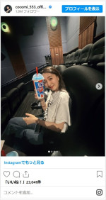 Cocomi、『呪術廻戦』の劇場版を鑑賞へ　※「Cocomi」インスタグラム