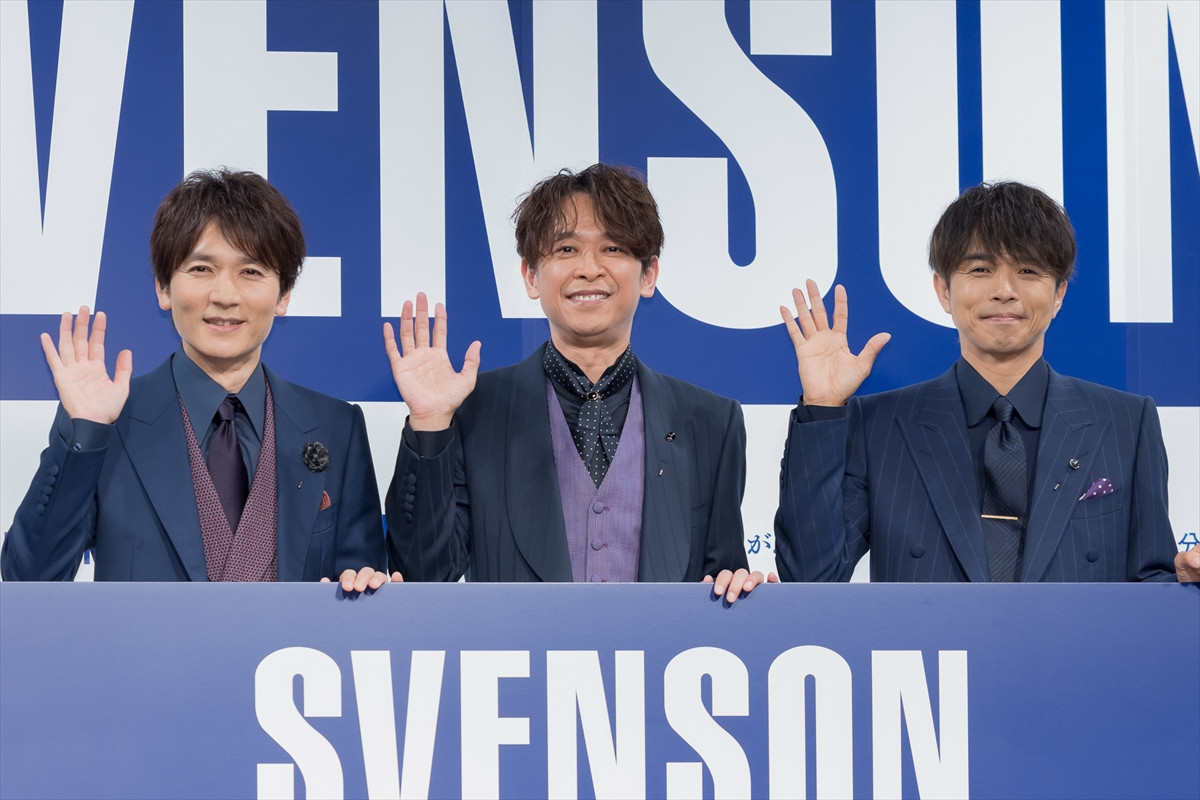 20th Century・長野博、坂本昌行、井ノ原快彦、スヴェンソン新CM発表会に登場