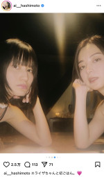 （写真左から）橋本愛、池田エライザ　※「橋本愛」インスタグラム
