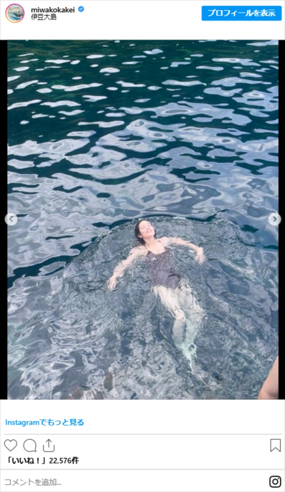 “新婚”の筧美和子、水着で美スタイル全開　伊豆大島を満喫「可愛すぎる」
