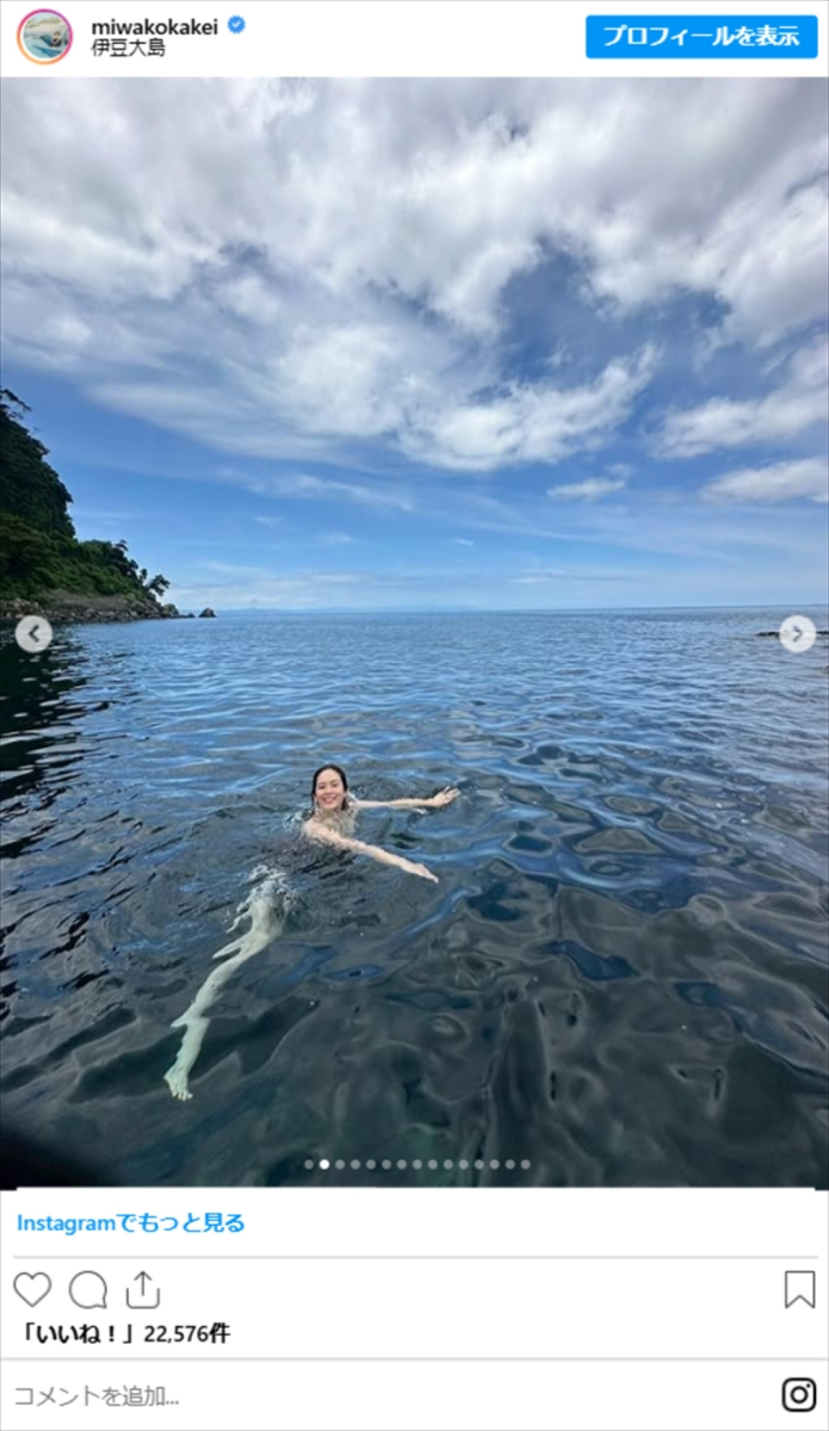 “新婚”の筧美和子、水着で美スタイル全開　伊豆大島を満喫「可愛すぎる」