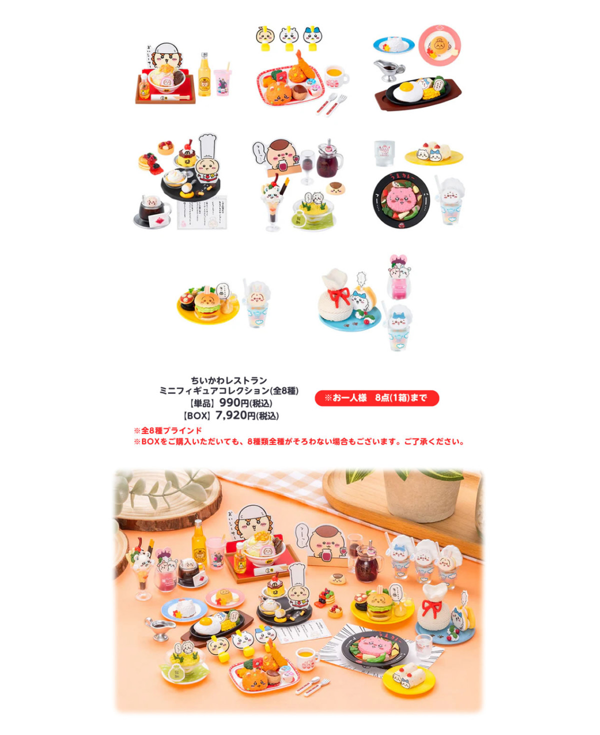 京都「ちいかわ POP UP STORE」20250602