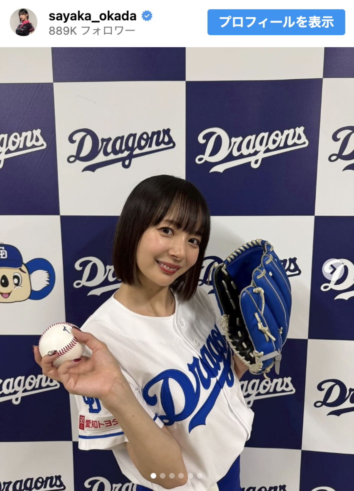 岡田紗佳、豪快脚上げフォームが話題となった始球式のオフショットを披露　※「岡田紗佳」インスタグラム