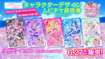 『映画キミとアイドルプリキュア♪ お待たせ！キミに届けるキラッキライブ！』キャラクターデザインムビチケ前売券（カード）