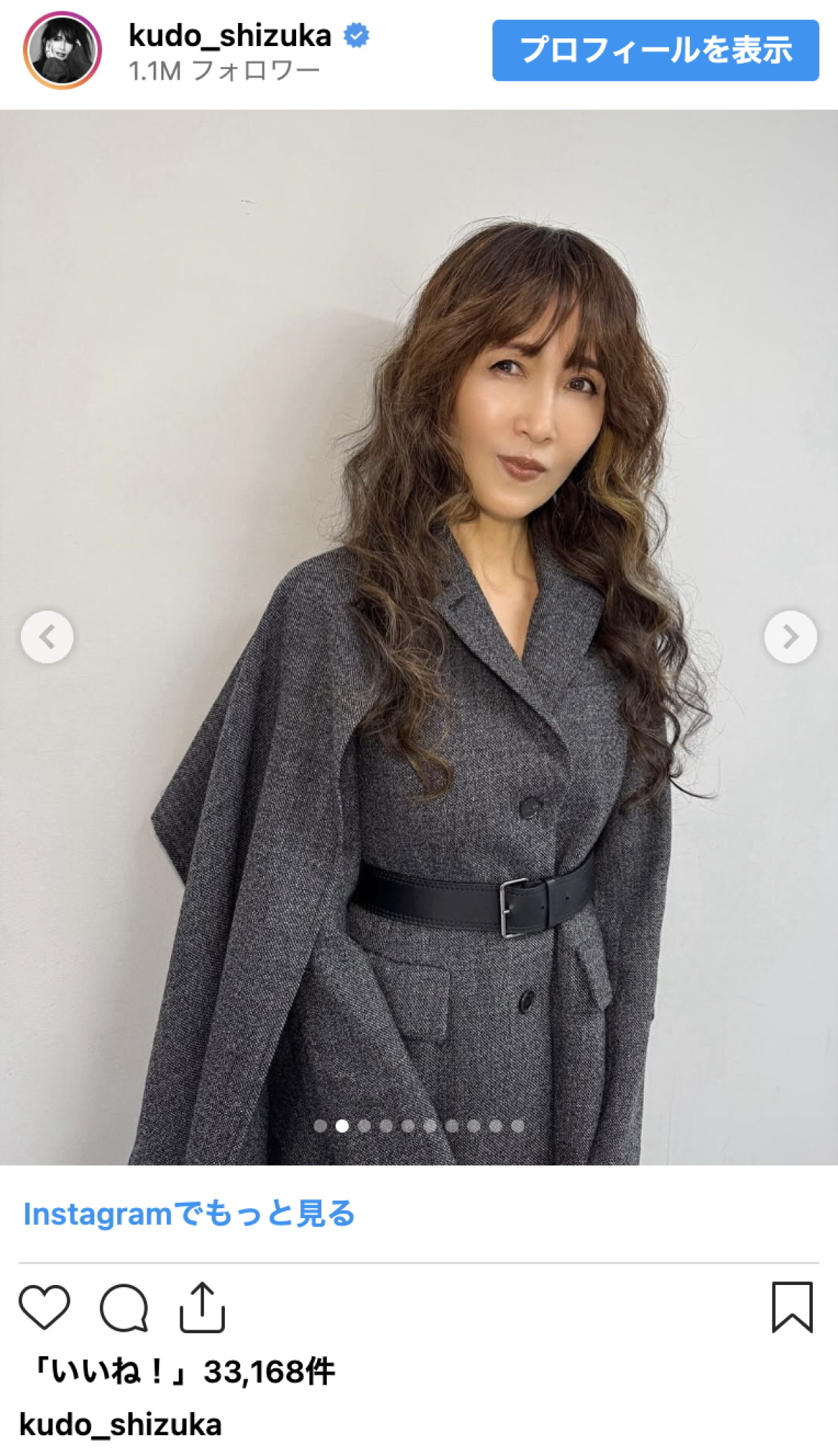 工藤静香、“万博キャラ”との並びにファンほっこり　オーラ放つライブ衣装も披露