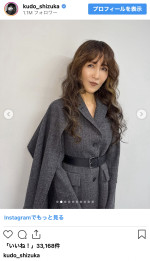 大阪・関西万博の会場で撮影されたオフショットを公開　※「工藤静香」インスタグラム