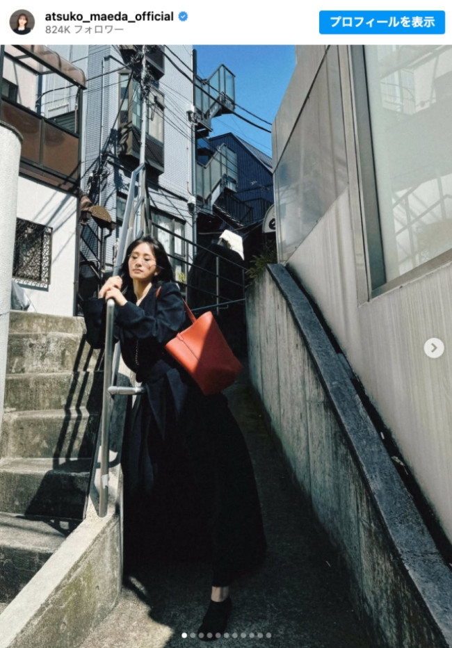 前田敦子、洗練された私服黒コーデを披露　※「前田敦子」インスタグラム