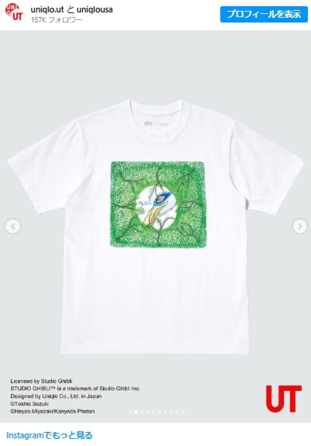 「UNIQLO Global」20250604