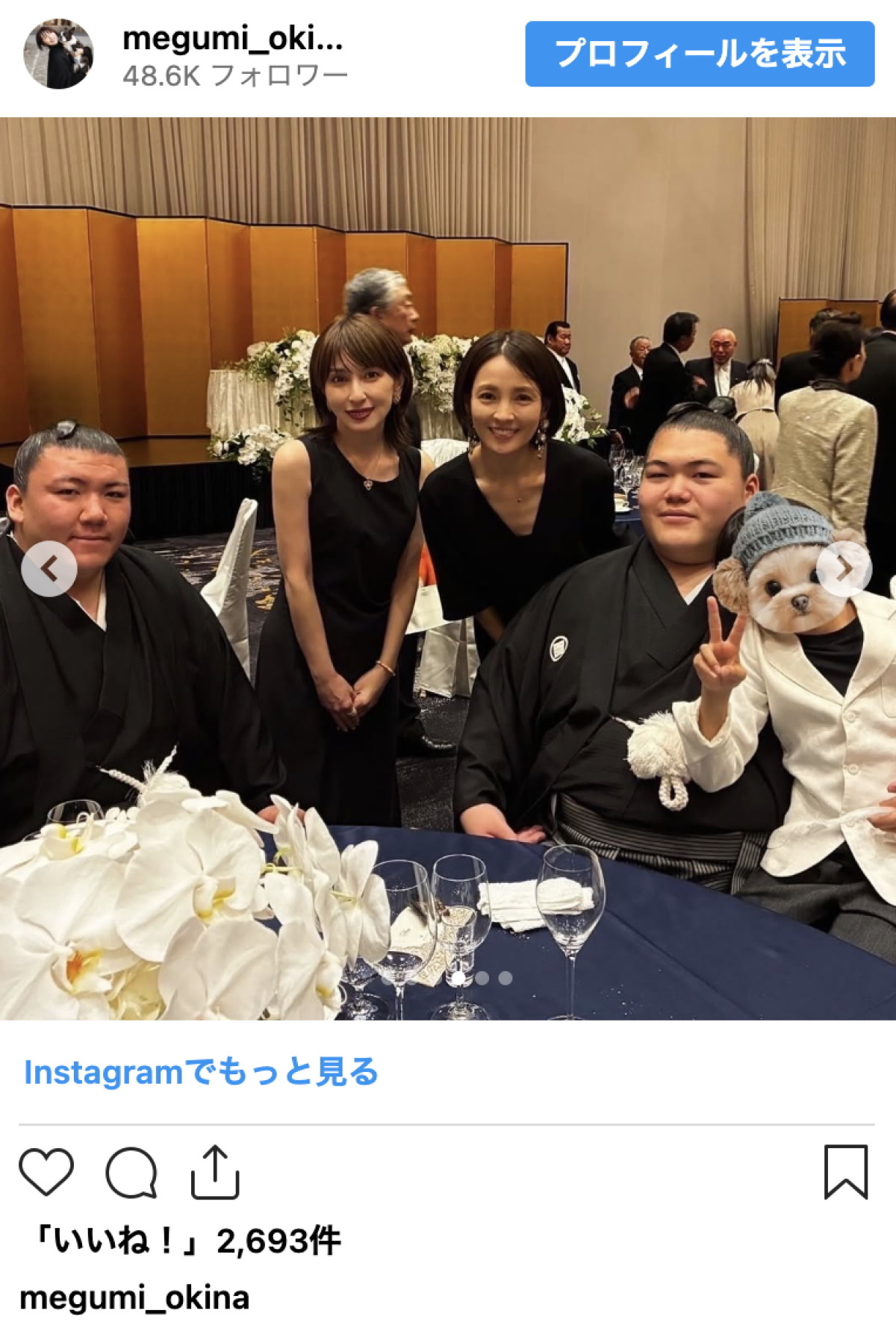 奥菜恵、“同世代女優”と結婚式で再会　“強すぎる席次”に反響「お二人とも、すごく美人」