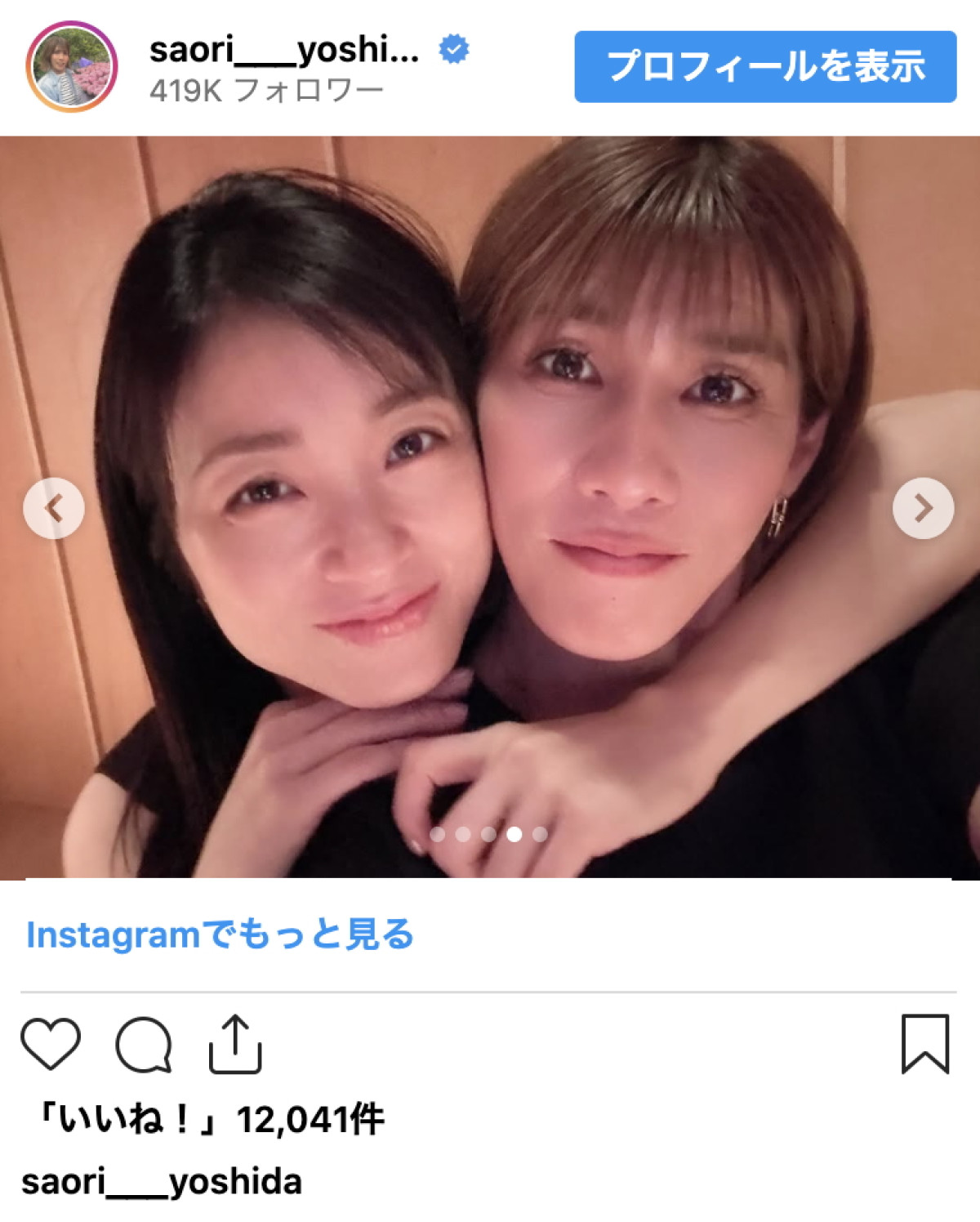 吉田沙保里＆澤穂希＆間に挟まれた大女優、強すぎる“女子会”に反響