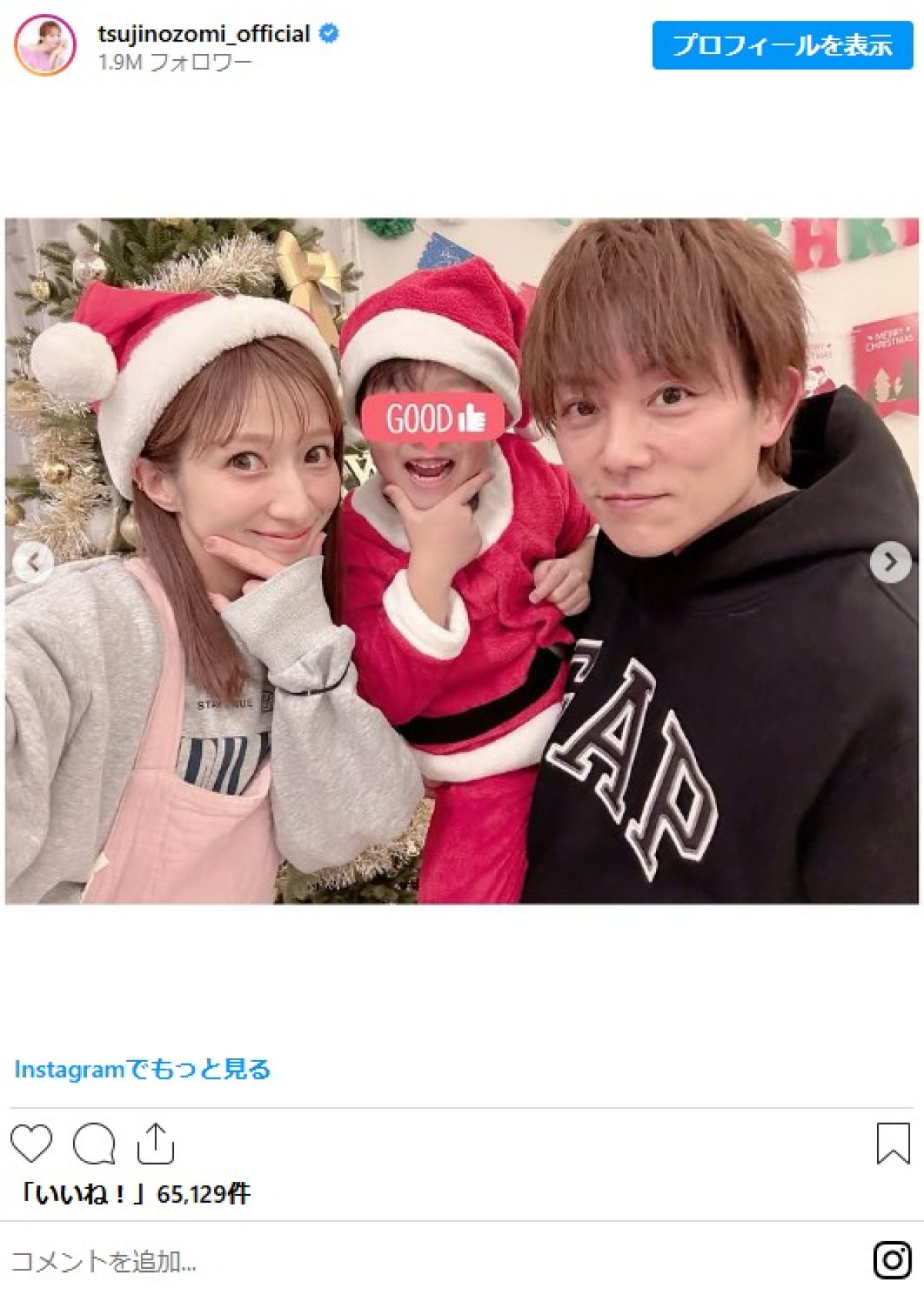 辻希美が38歳！　長女・希空デビューに第5子妊娠　激動の1年振り返り